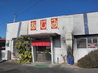 �{���s�R����2-7�@0248-75-1743�@11:00�`19:00�@���j�@P