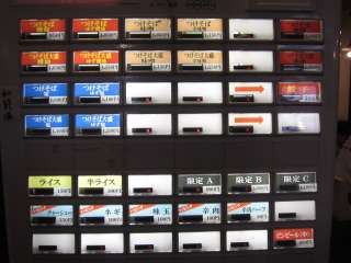 券売機