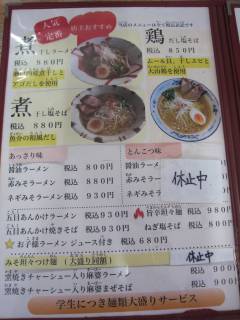 メニュー