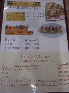メニュー