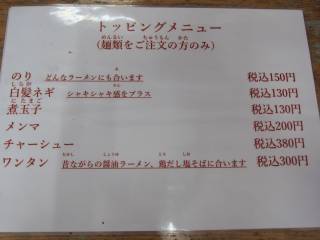 メニュー