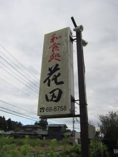 看板