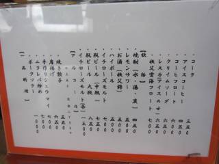 メニュー