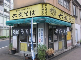 ���c��_�c�{�c��1-17�@03-3253-0849�@7:00�`17:00�A�ؗj7:00�`14:00�@�y�E���j�A�x���@P�Ȃ�